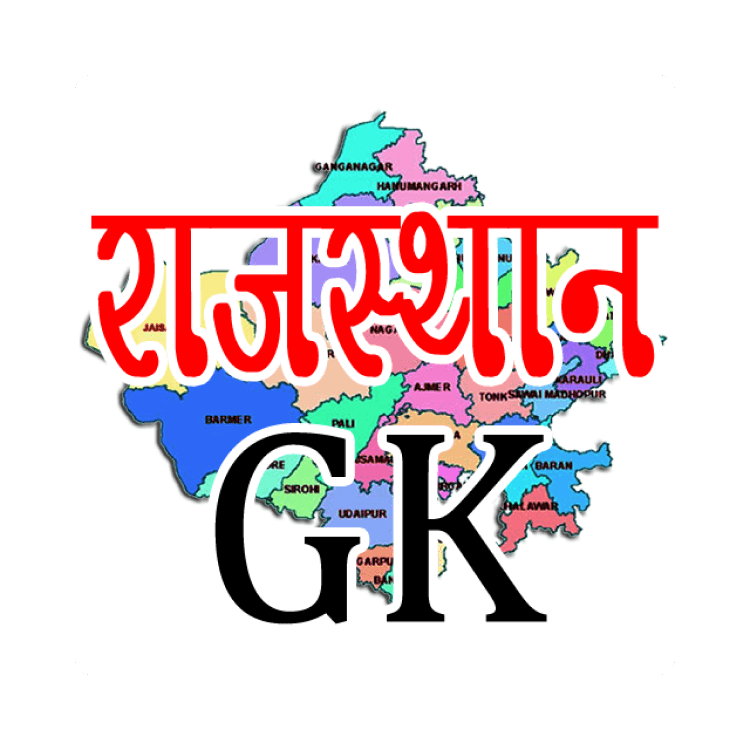 Rajasthan GK in Hindi